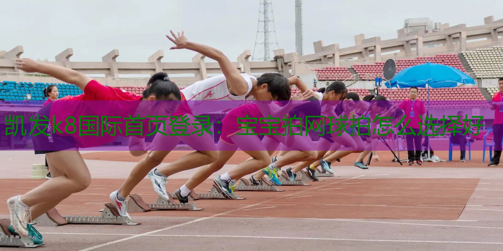 宝宝拍网球拍怎么选择好
