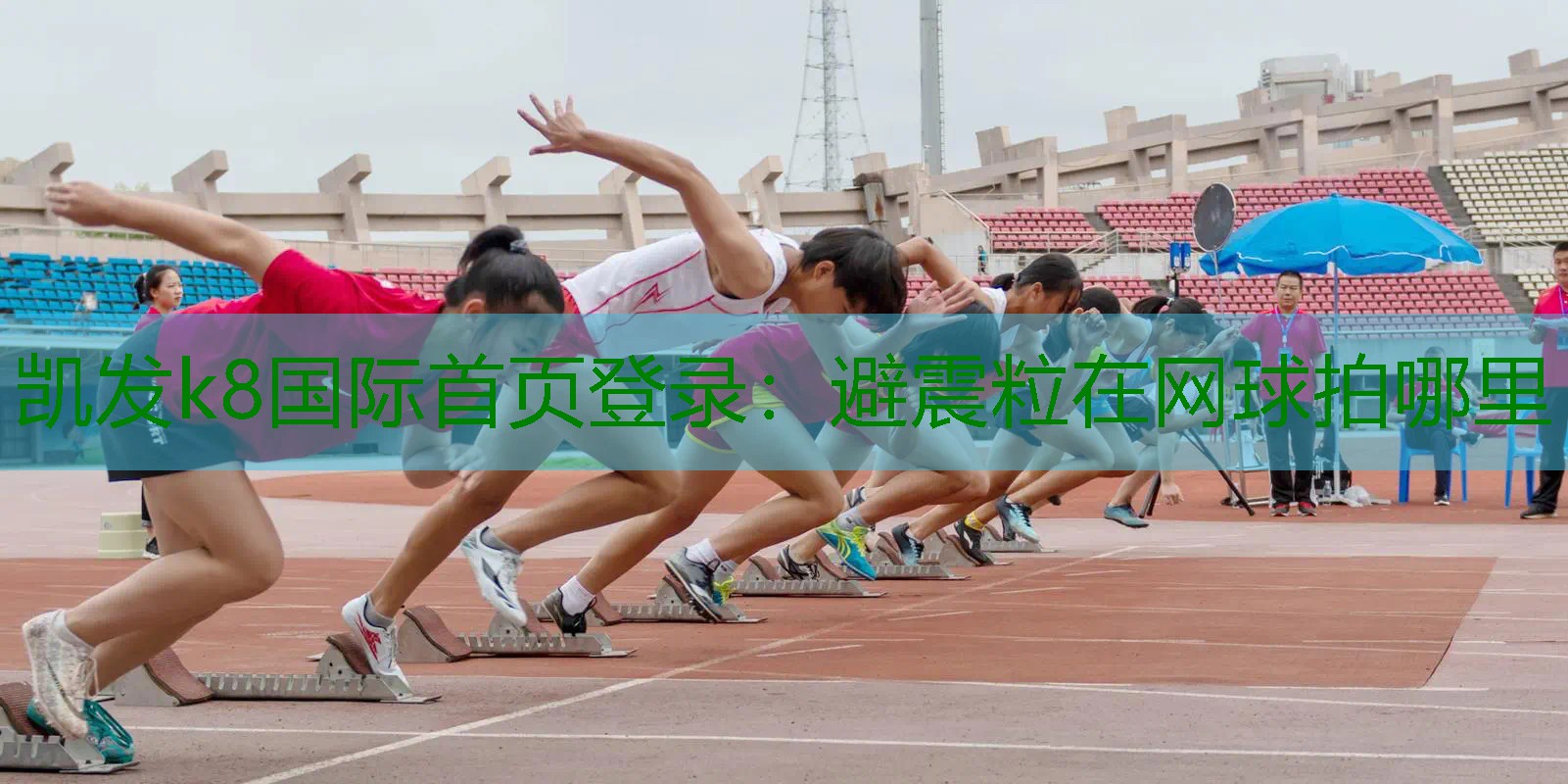 避震粒在网球拍哪里
